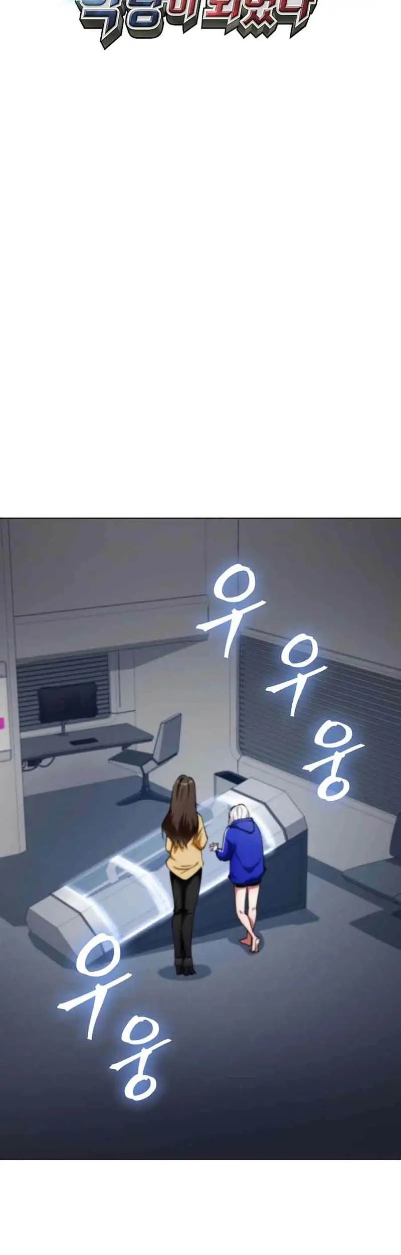 Me convertí en el villano con el que la heroína está obsesionada capítulo 12, página 12