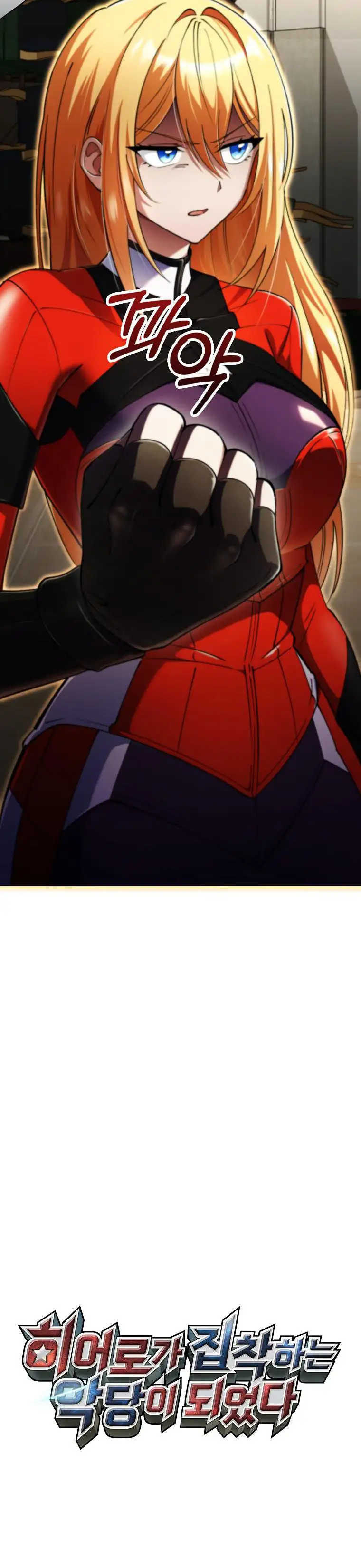 Me convertí en el villano con el que la heroína está obsesionada capítulo 18, página 22