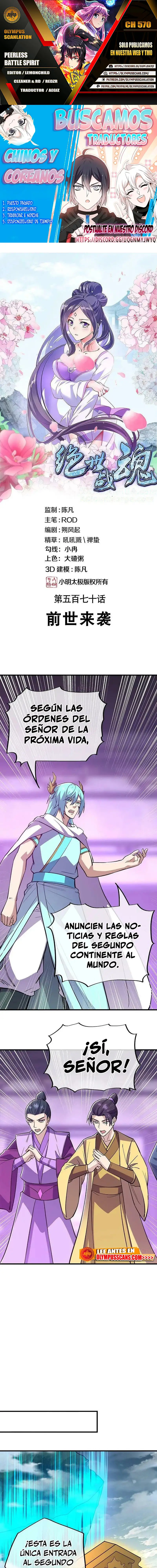 Peerless Battle Spirit capítulo 570, página 1