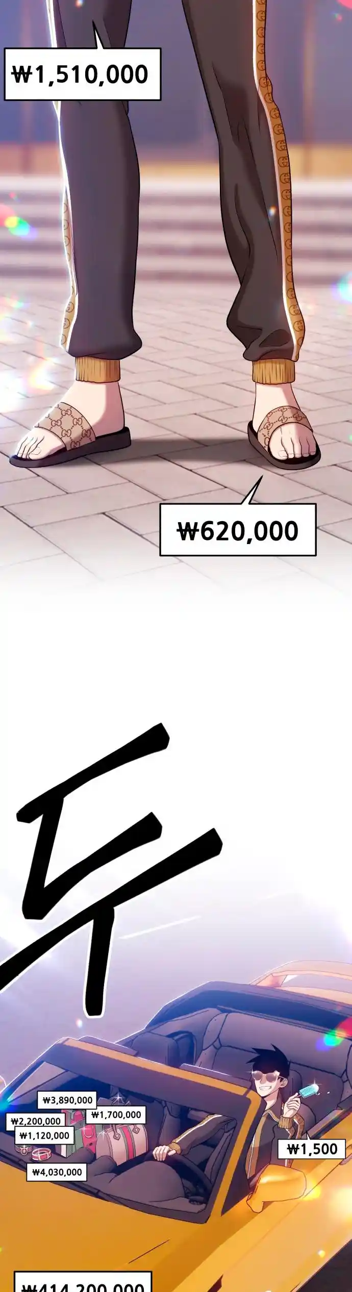 +99 palo de madera capítulo 13, página 3