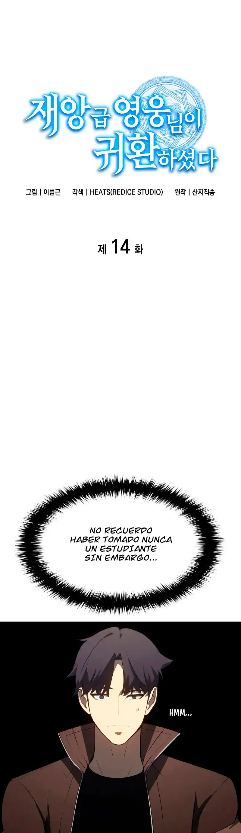 A DISASTER-CLASS HERO HAS RETURNED capítulo 14, página 3