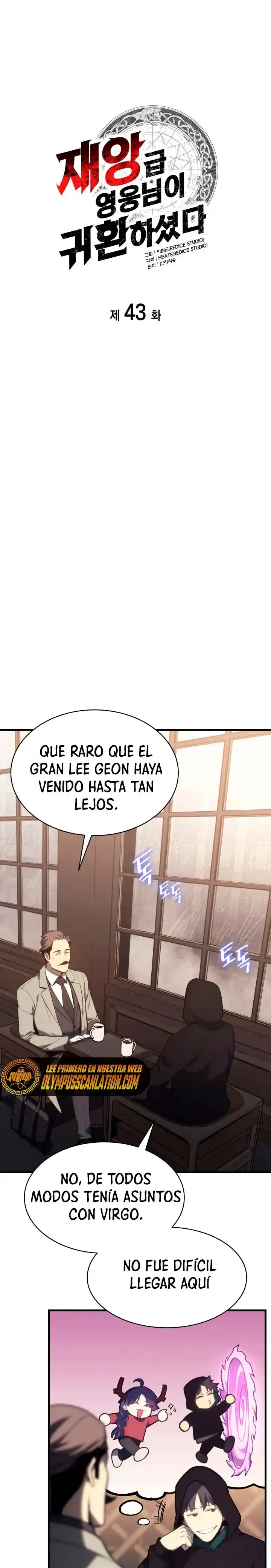 A DISASTER-CLASS HERO HAS RETURNED capítulo 43, página 7