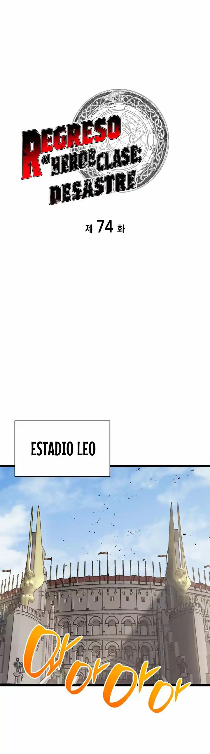 A DISASTER-CLASS HERO HAS RETURNED capítulo 74, página 2