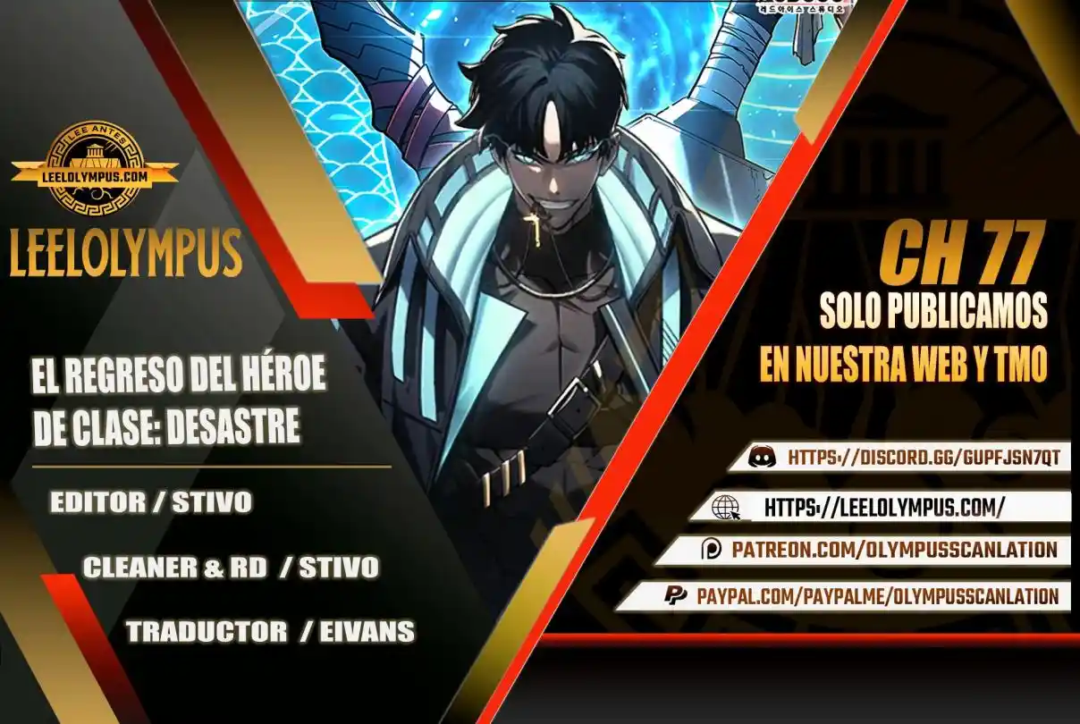 A DISASTER-CLASS HERO HAS RETURNED capítulo 77, página 1
