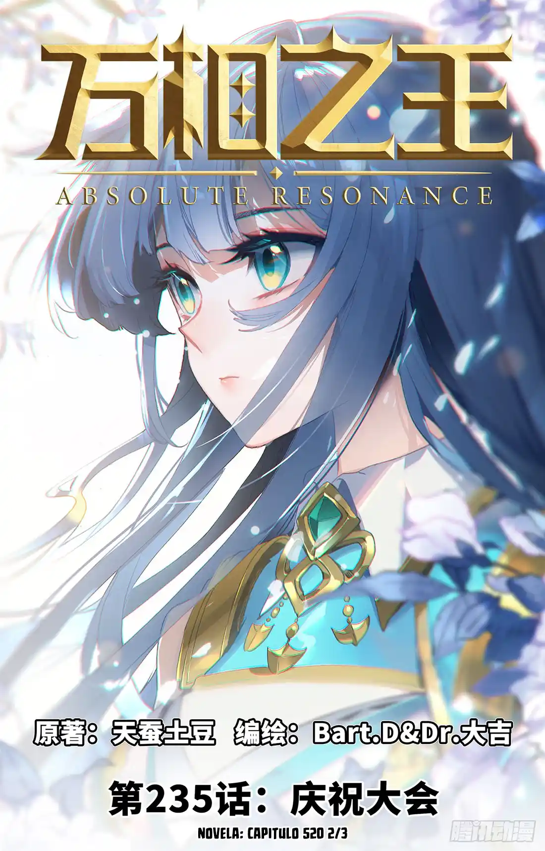 Absolute Resonance capítulo 275, página 2