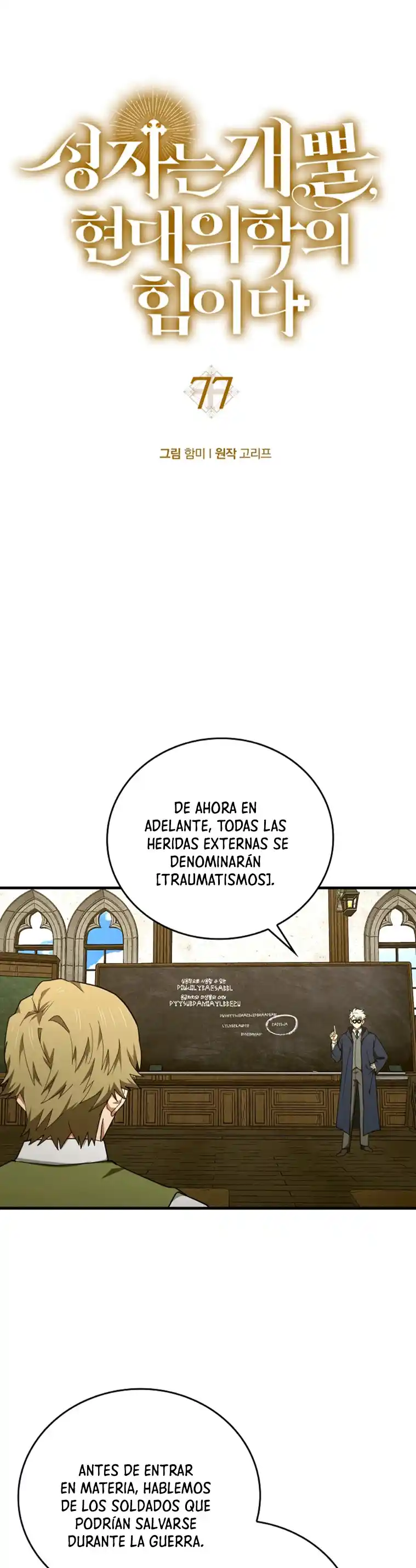 Al diablo con ser un santo, soy un médico capítulo 77, página 11