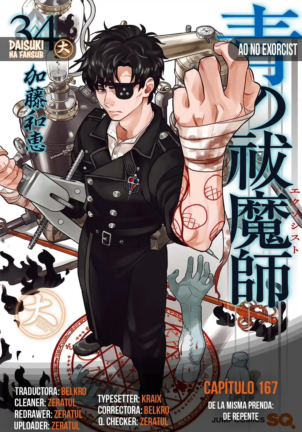 Ao no Exorcist capítulo 167, página 1