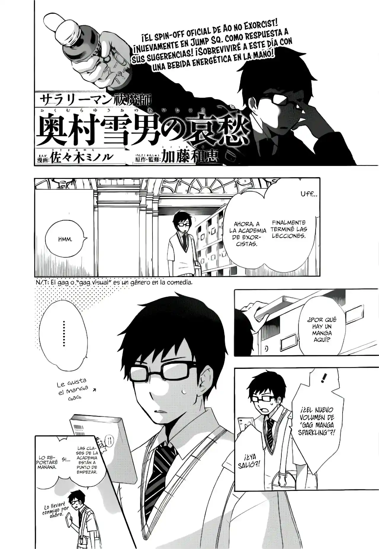 Ao no Exorcist capítulo 46.60, página 2