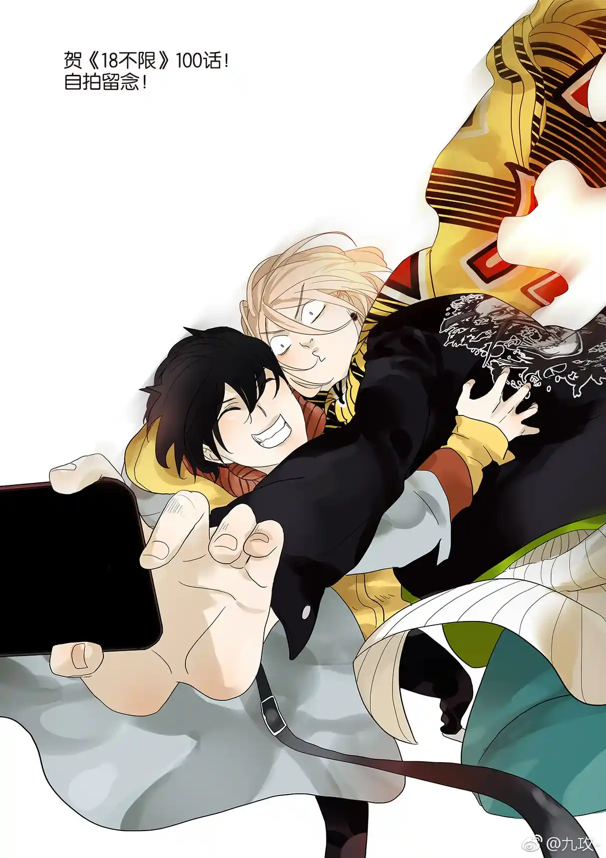 Bromance capítulo 280.50, página 28