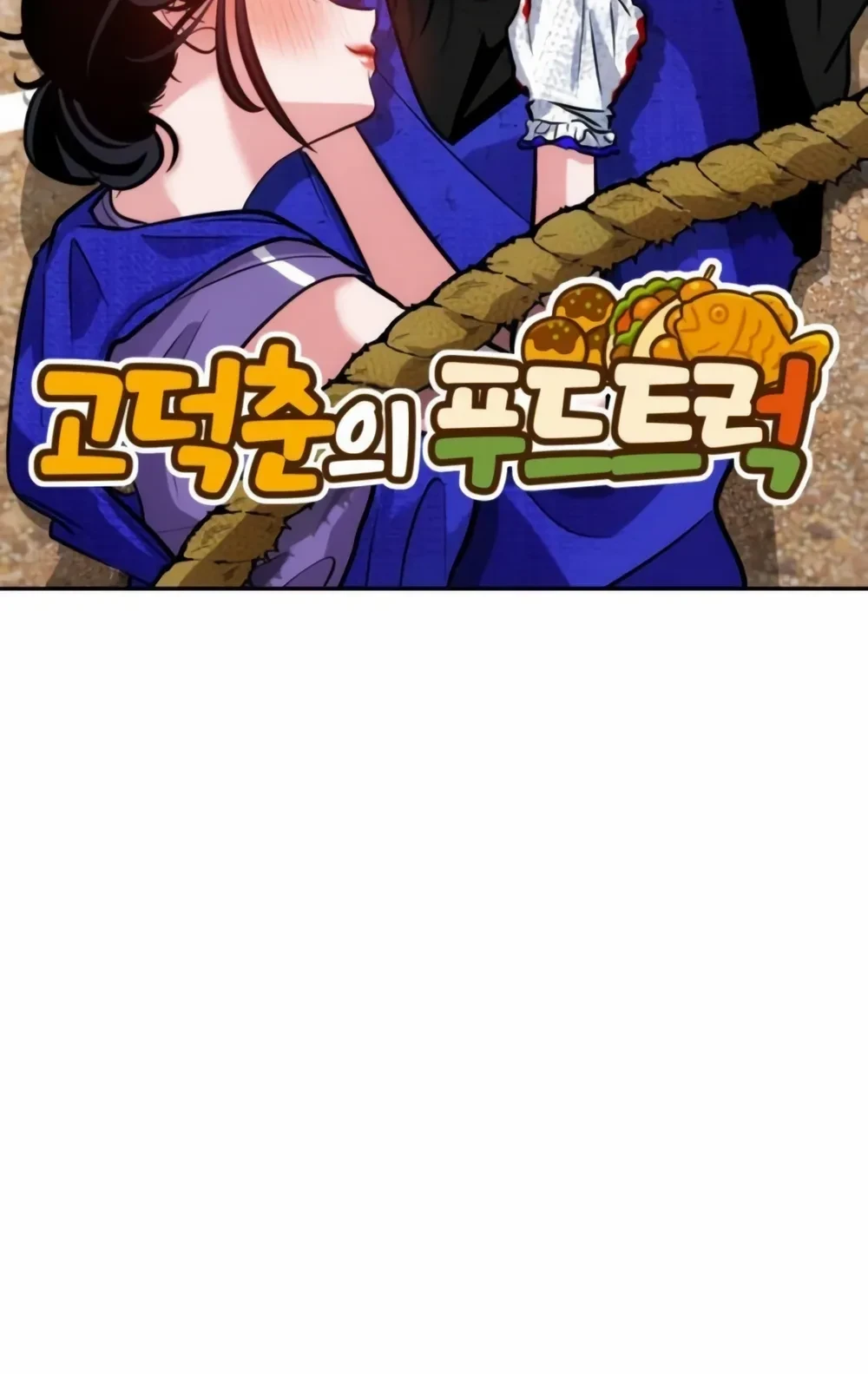 Camión De Comida De Go Deok-Chun capítulo 35, página 22