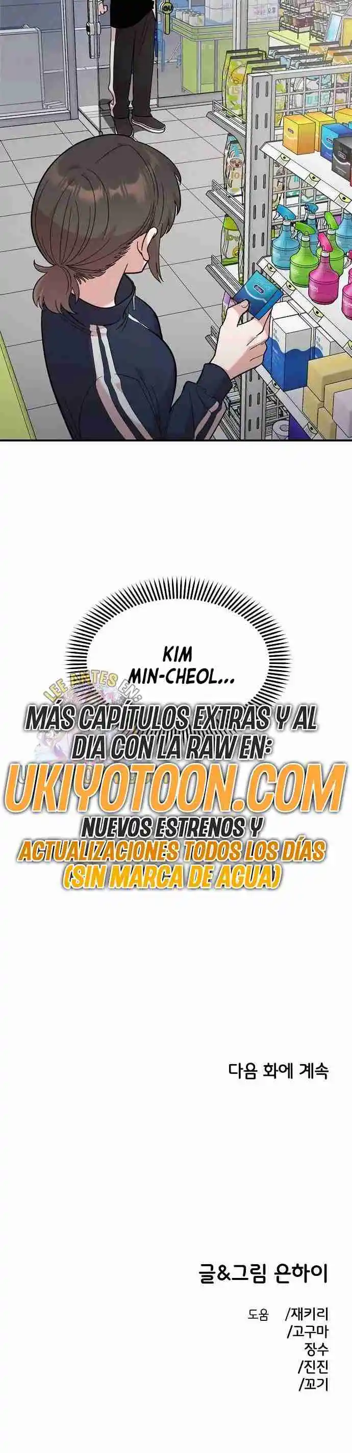 Complejo De Amigos De La Infancia +19 capítulo 12, página 17