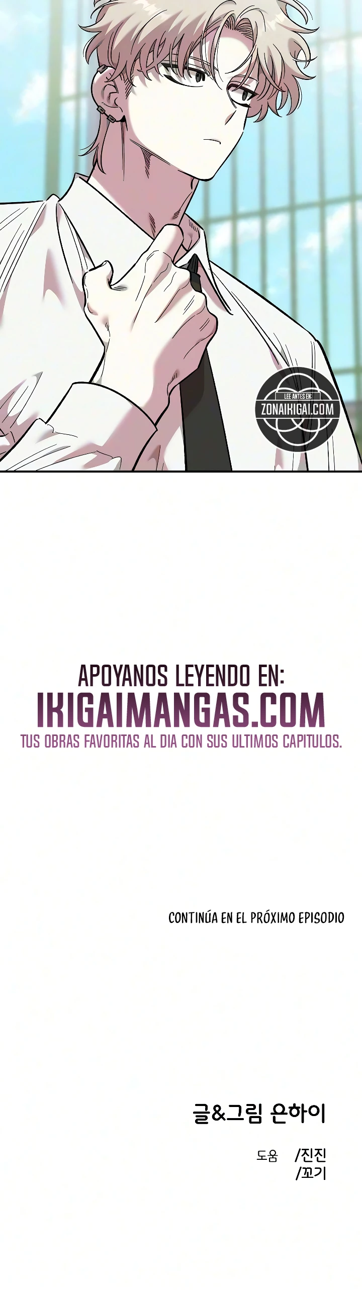 Complejo De Amigos De La Infancia +19 capítulo 78, página 17