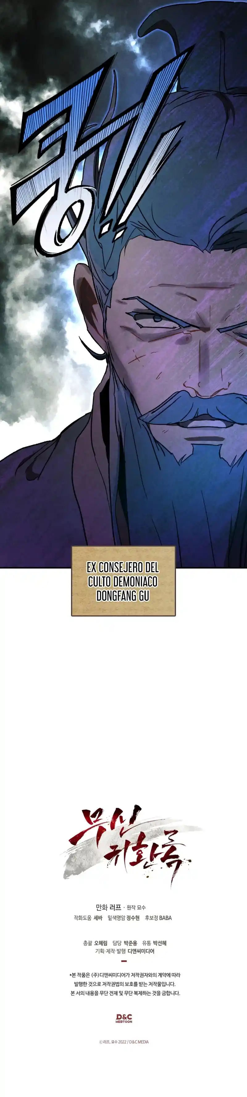 Crónicas del Regreso del Dios marcial capítulo 108, página 24