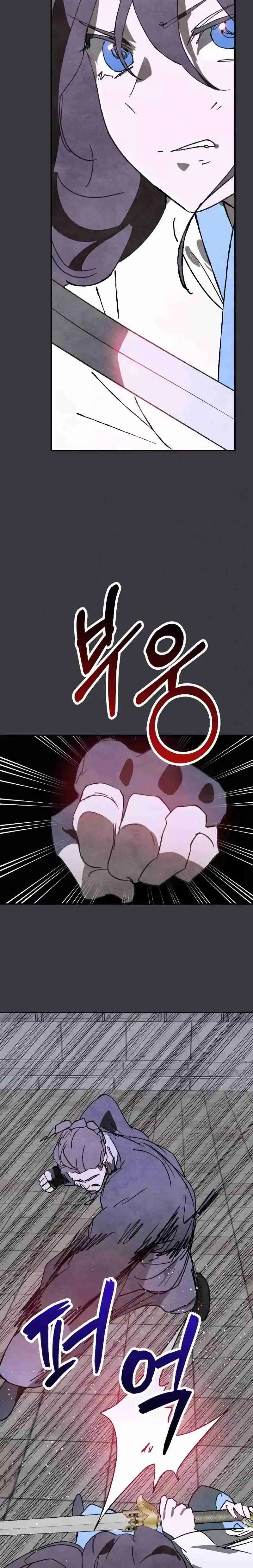 Crónicas del Regreso del Dios marcial capítulo 123, página 24