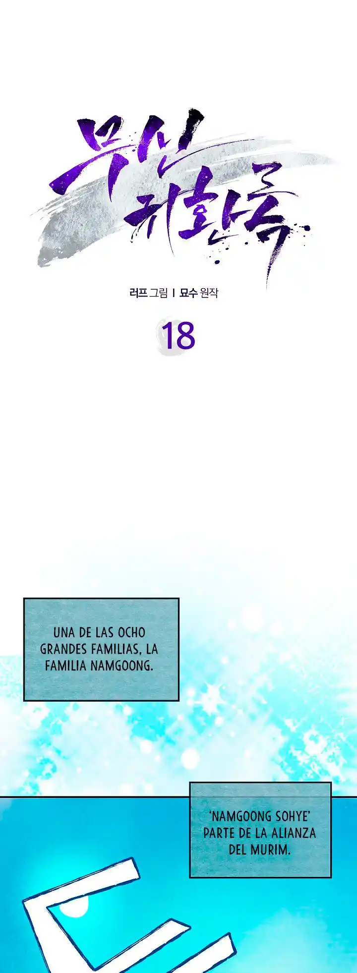 Crónicas del Regreso del Dios marcial capítulo 18, página 3