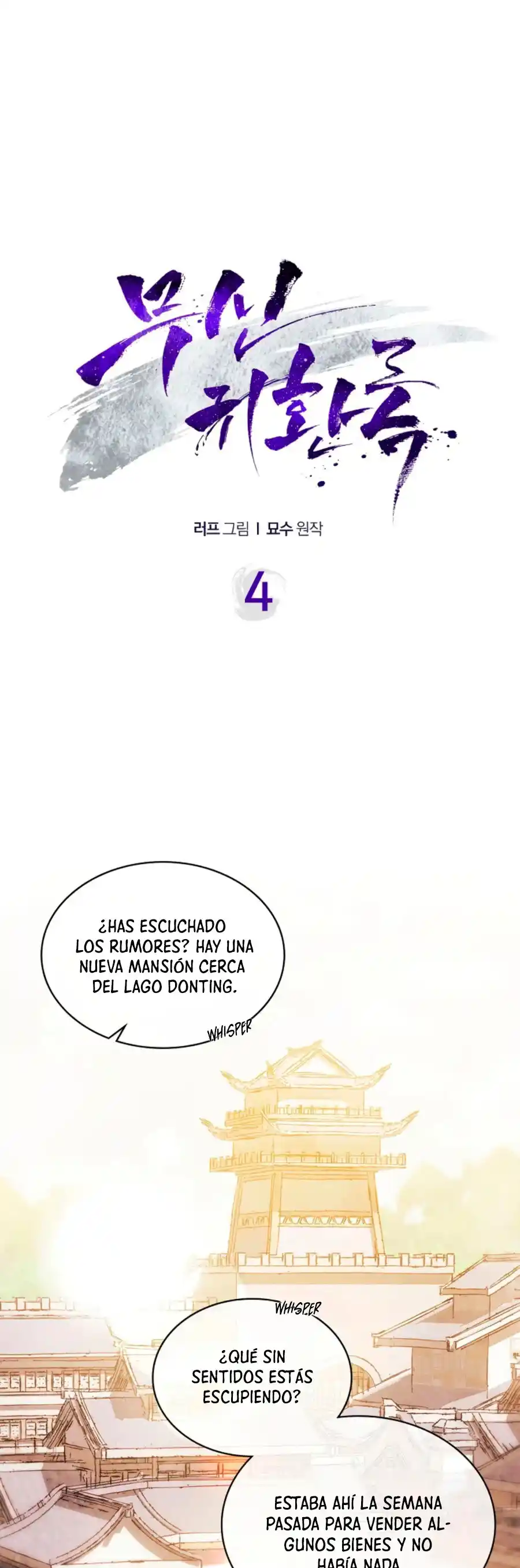 Crónicas del Regreso del Dios marcial capítulo 4, página 3