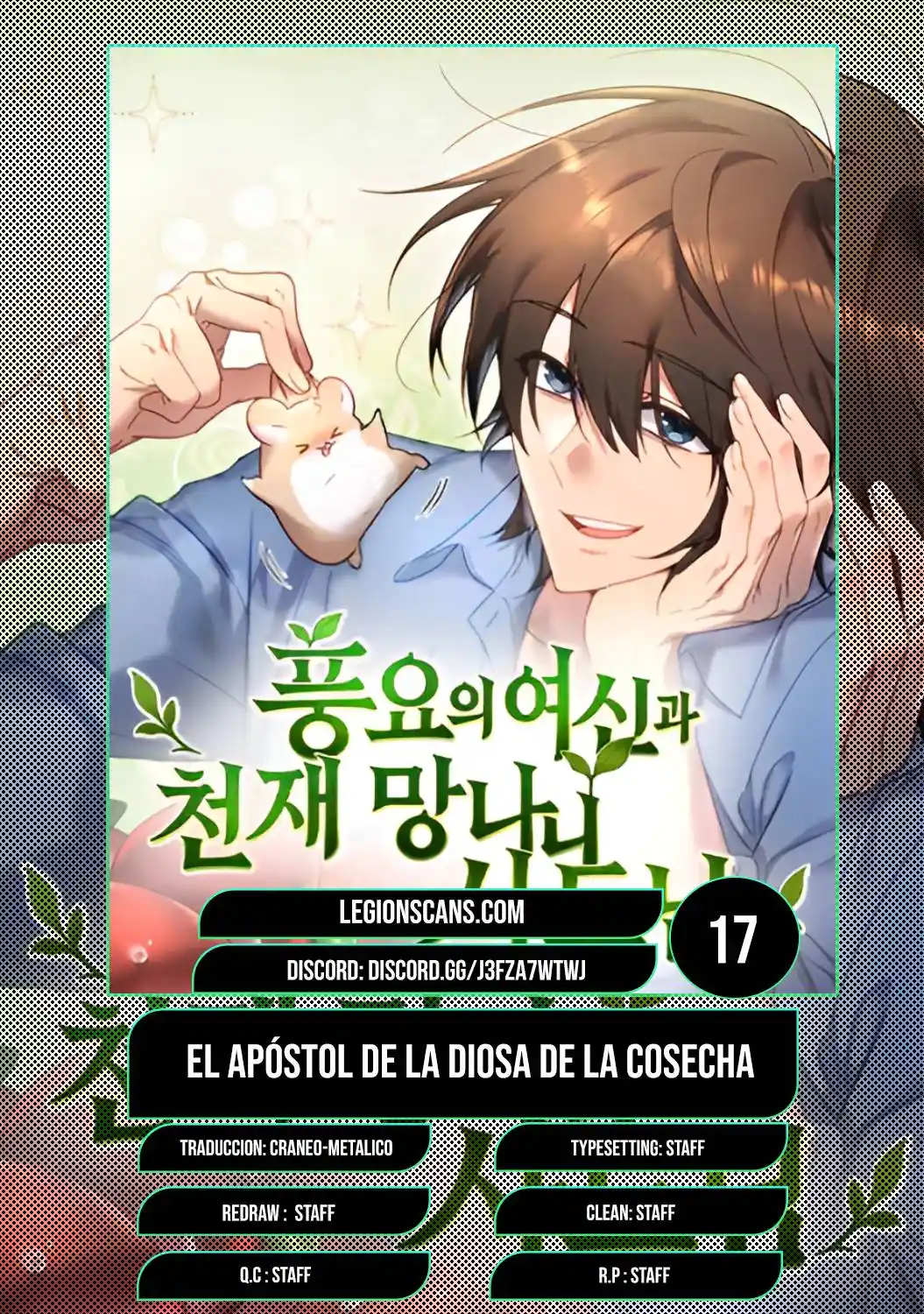 El apóstol rebelde de la Diosa de la abundancia capítulo 17, página 1