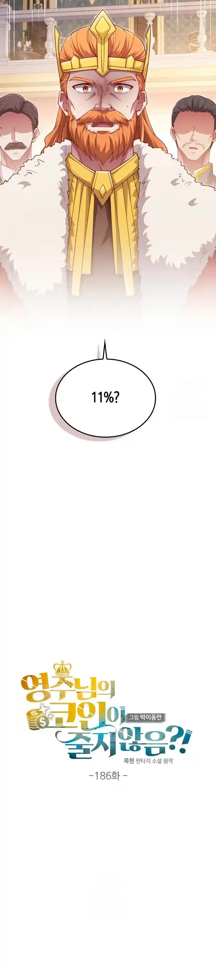 El Dinero Del Señor No Disminuye capítulo 186, página 5