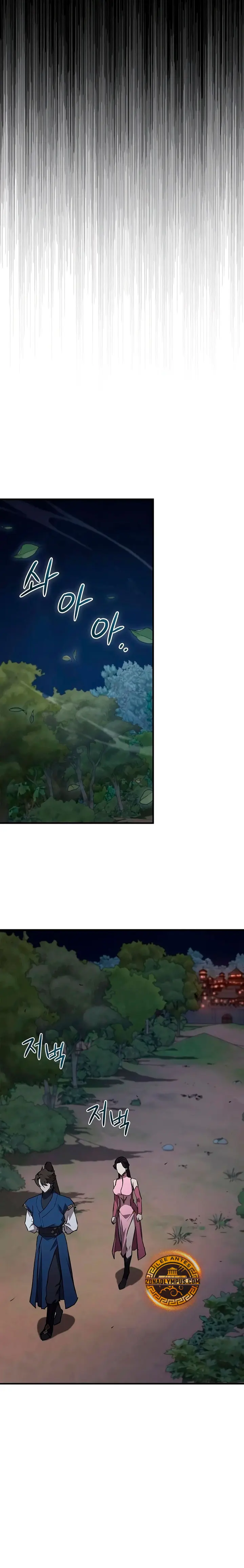 El Regreso del Maestro del Infierno capítulo 51, página 25