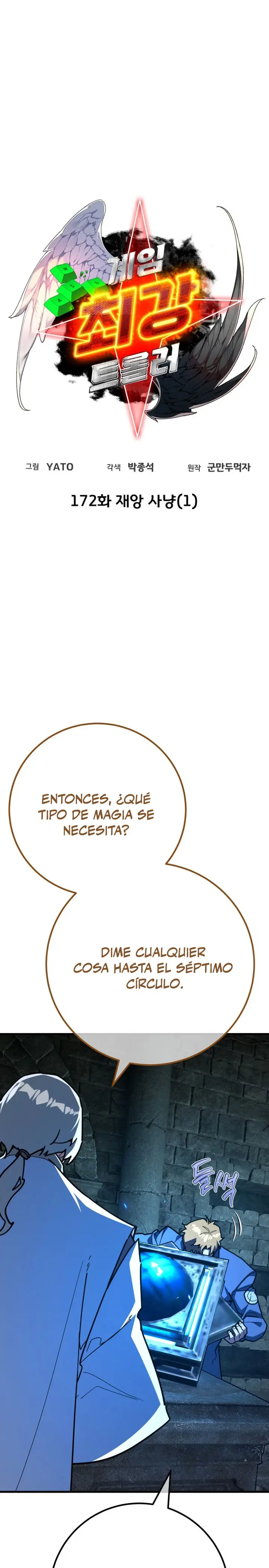 El Troll más fuerte del mundo capítulo 172, página 7