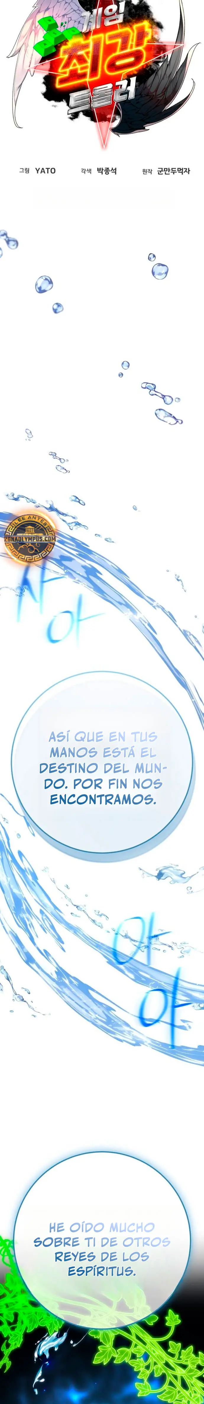 El Troll más fuerte del mundo capítulo 176, página 6