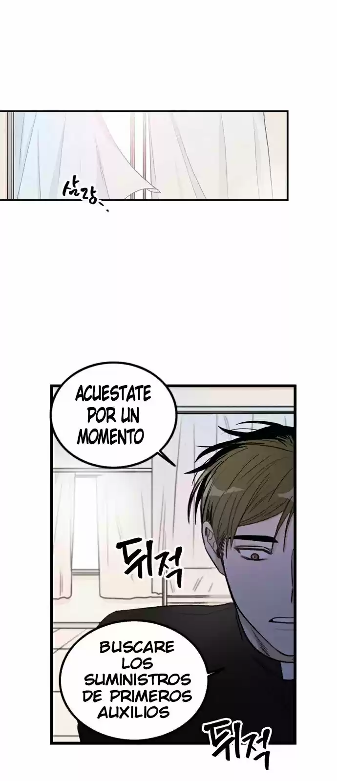 Ella no es mi hija capítulo 2, página 23