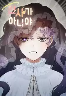 Ella no es mi hija capítulo 3, página 1