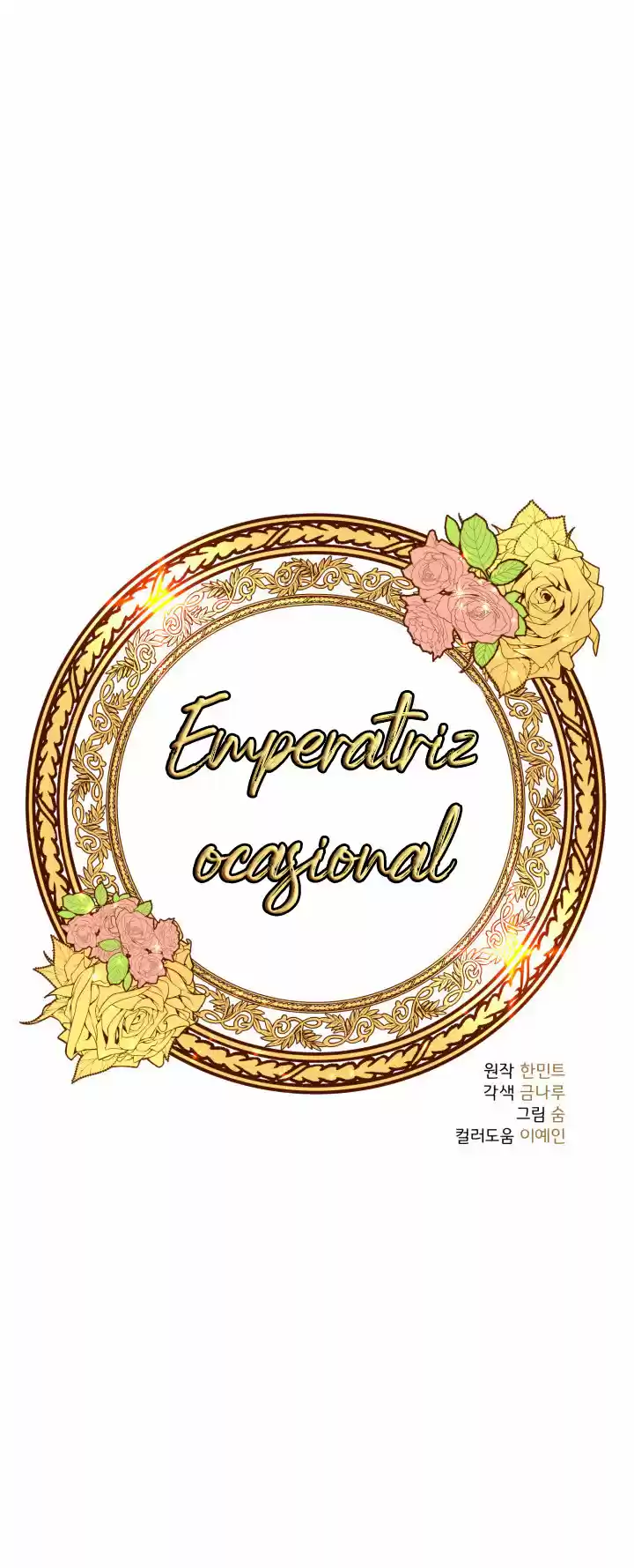 Emperatriz Ocasional capítulo 15, página 4