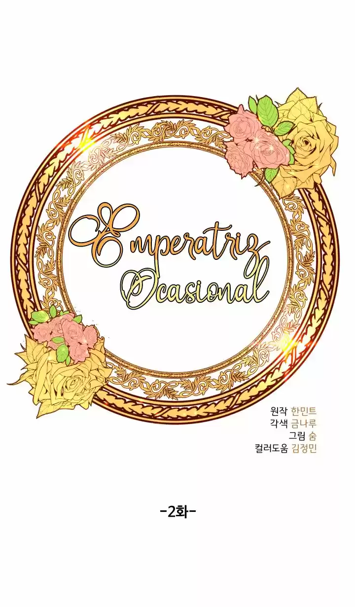 Emperatriz Ocasional capítulo 2, página 4