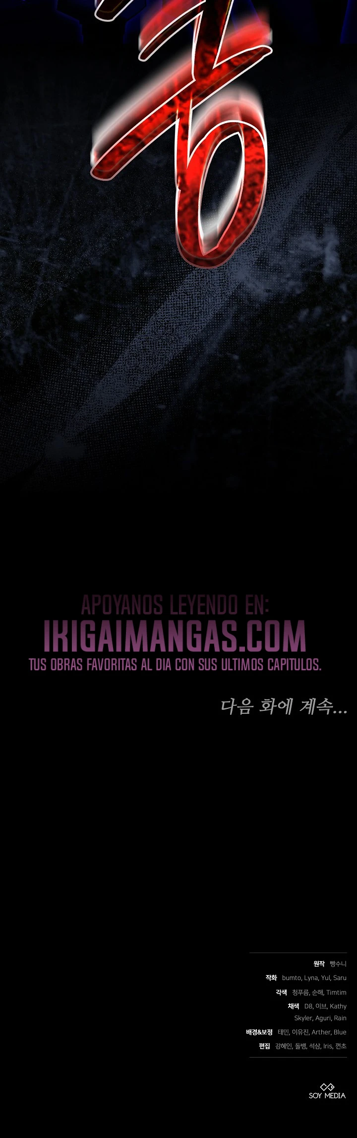 Era Una Chica Hogareña Y Terminé Cautiva En Un Mundo Cruel. capítulo 51, página 22