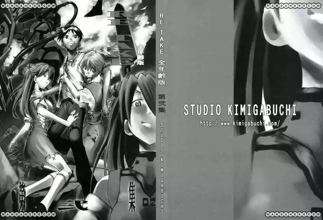 Evangelion Re: Take All Ages capítulo 3, página 1