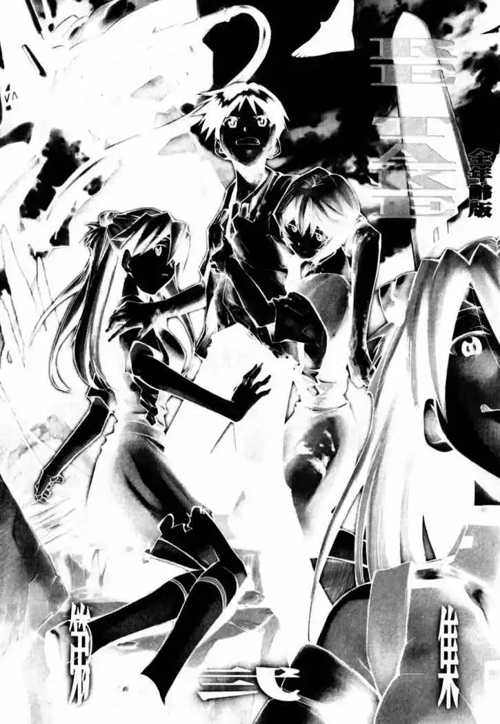 Evangelion Re: Take All Ages capítulo 3, página 2
