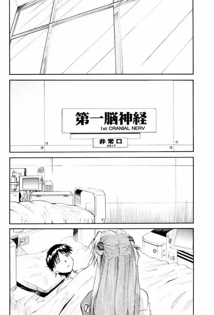 Evangelion Re: Take All Ages capítulo 4, página 7