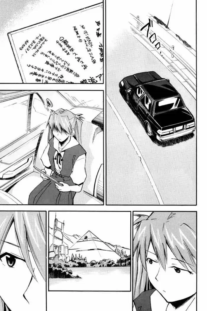 Evangelion Re: Take All Ages capítulo 7, página 42