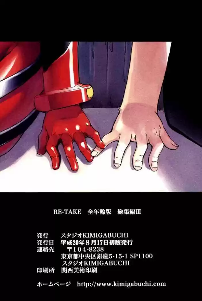 Evangelion Re: Take All Ages capítulo 8, página 39