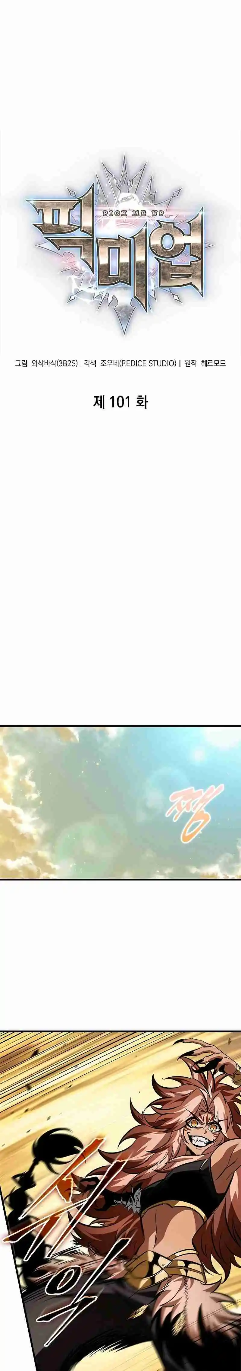 Gacha infinito capítulo 101, página 2