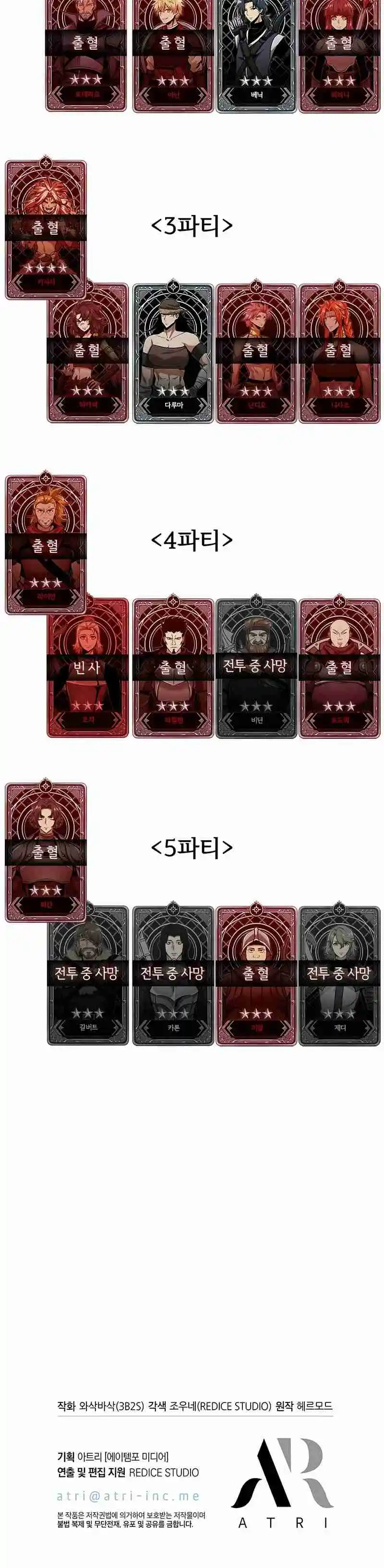 Gacha infinito capítulo 110, página 34