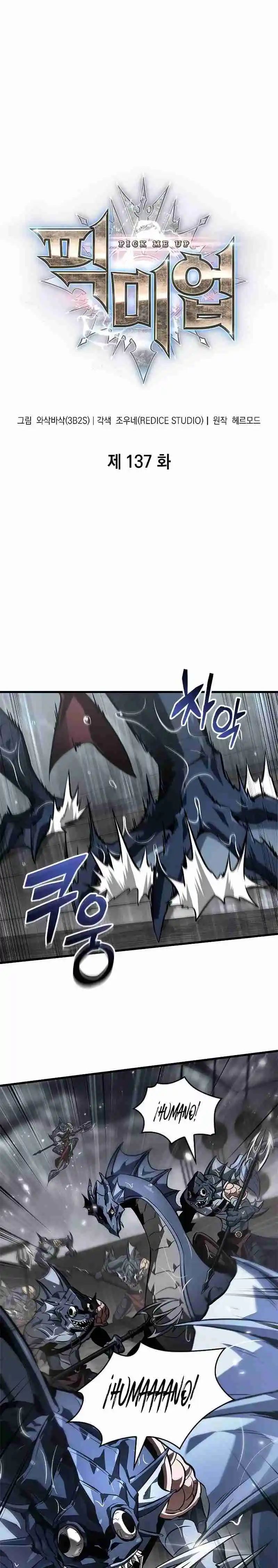 Gacha infinito capítulo 137, página 3