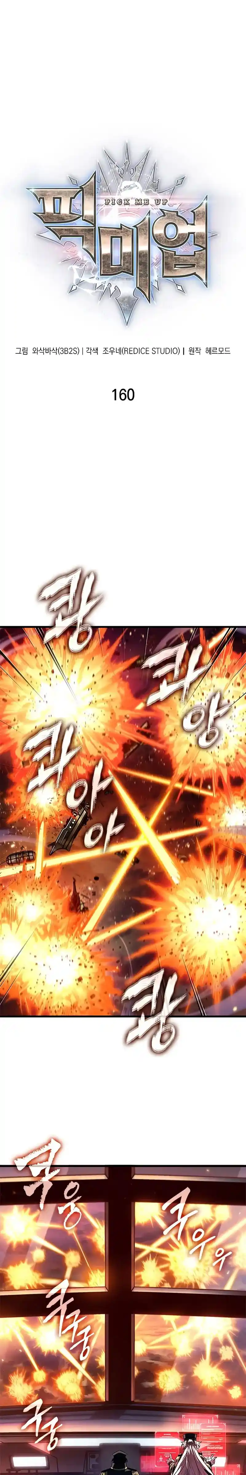 Gacha infinito capítulo 160, página 3