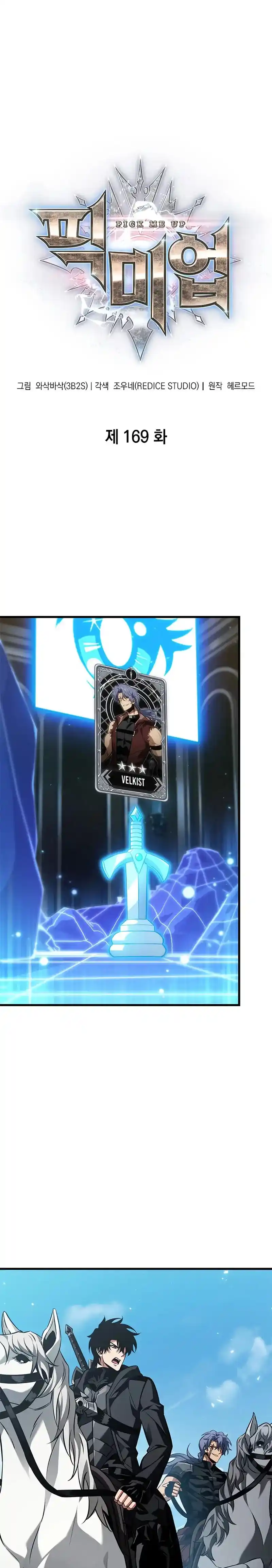 Gacha infinito capítulo 169, página 2