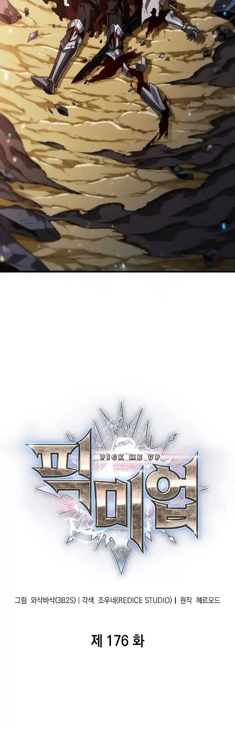 Gacha infinito capítulo 176, página 3