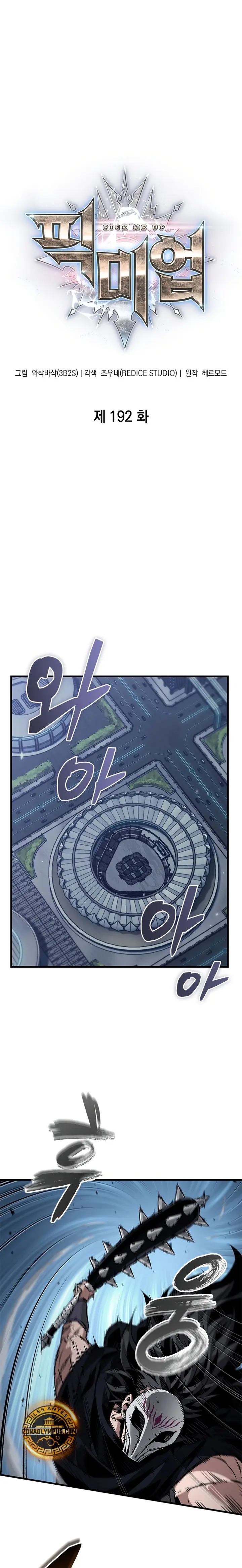 Gacha infinito capítulo 192, página 1