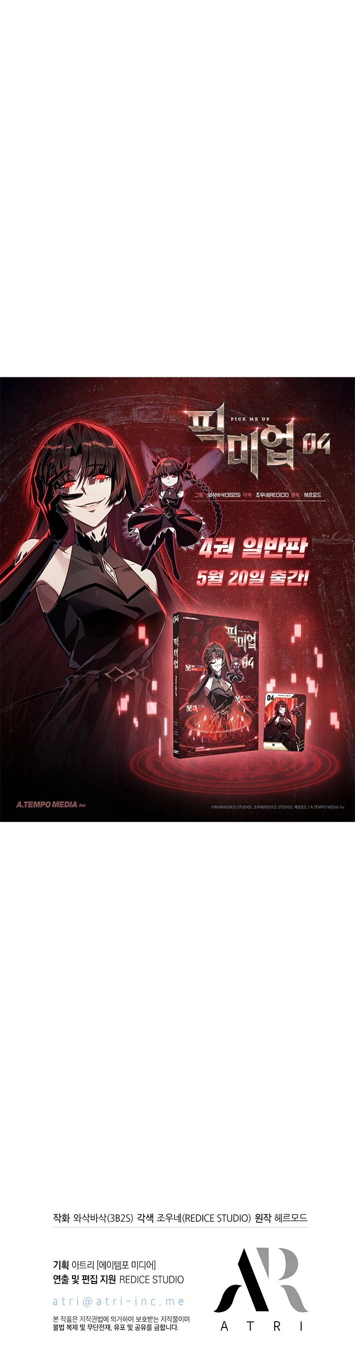 Gacha infinito capítulo 205, página 18
