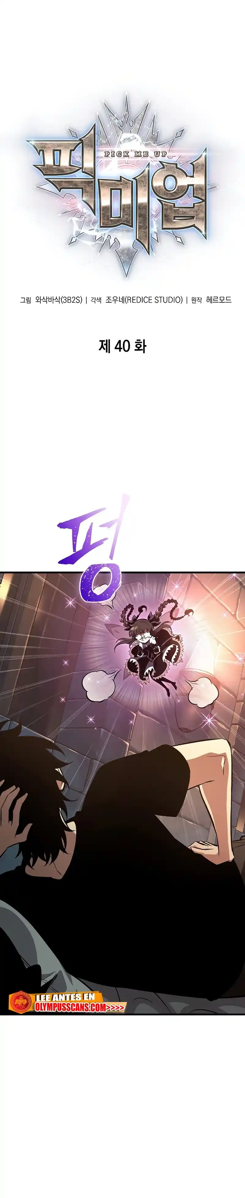 Gacha infinito capítulo 40, página 6