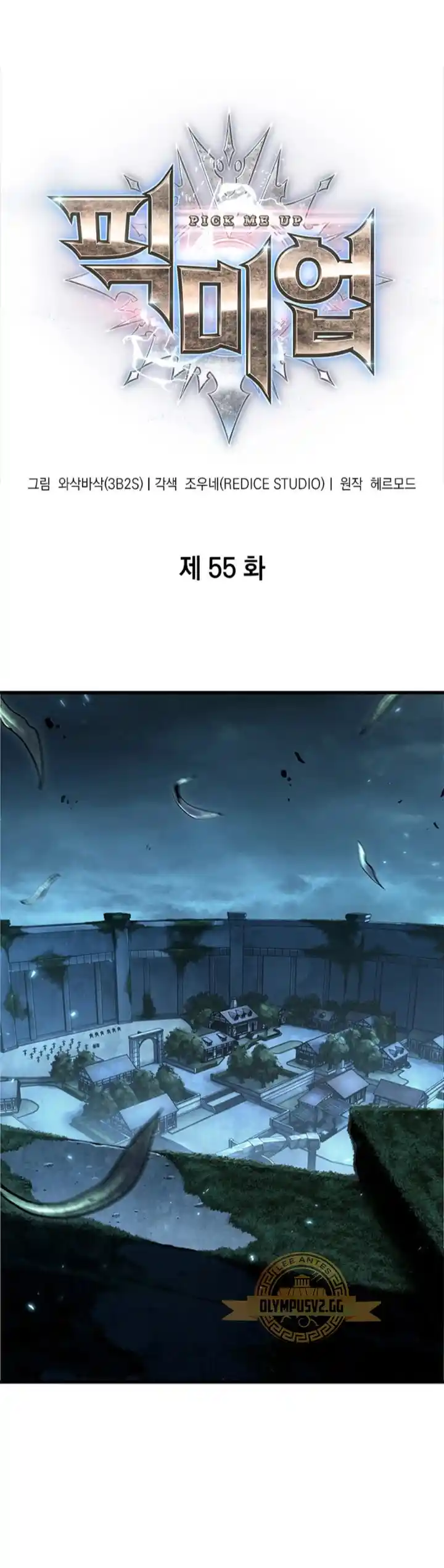 Gacha infinito capítulo 55, página 2