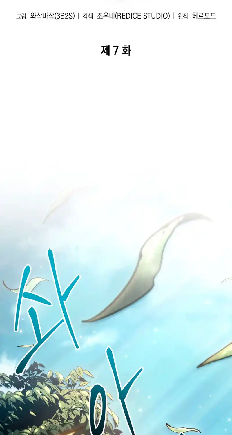 Gacha infinito capítulo 7, página 5