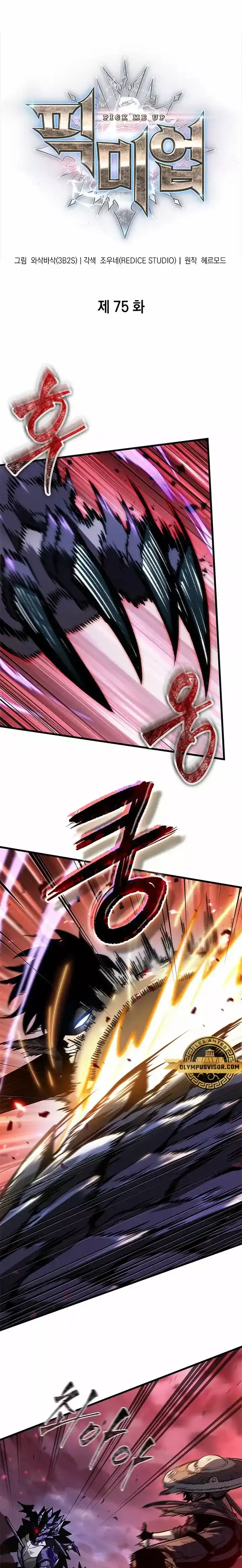 Gacha infinito capítulo 75, página 2