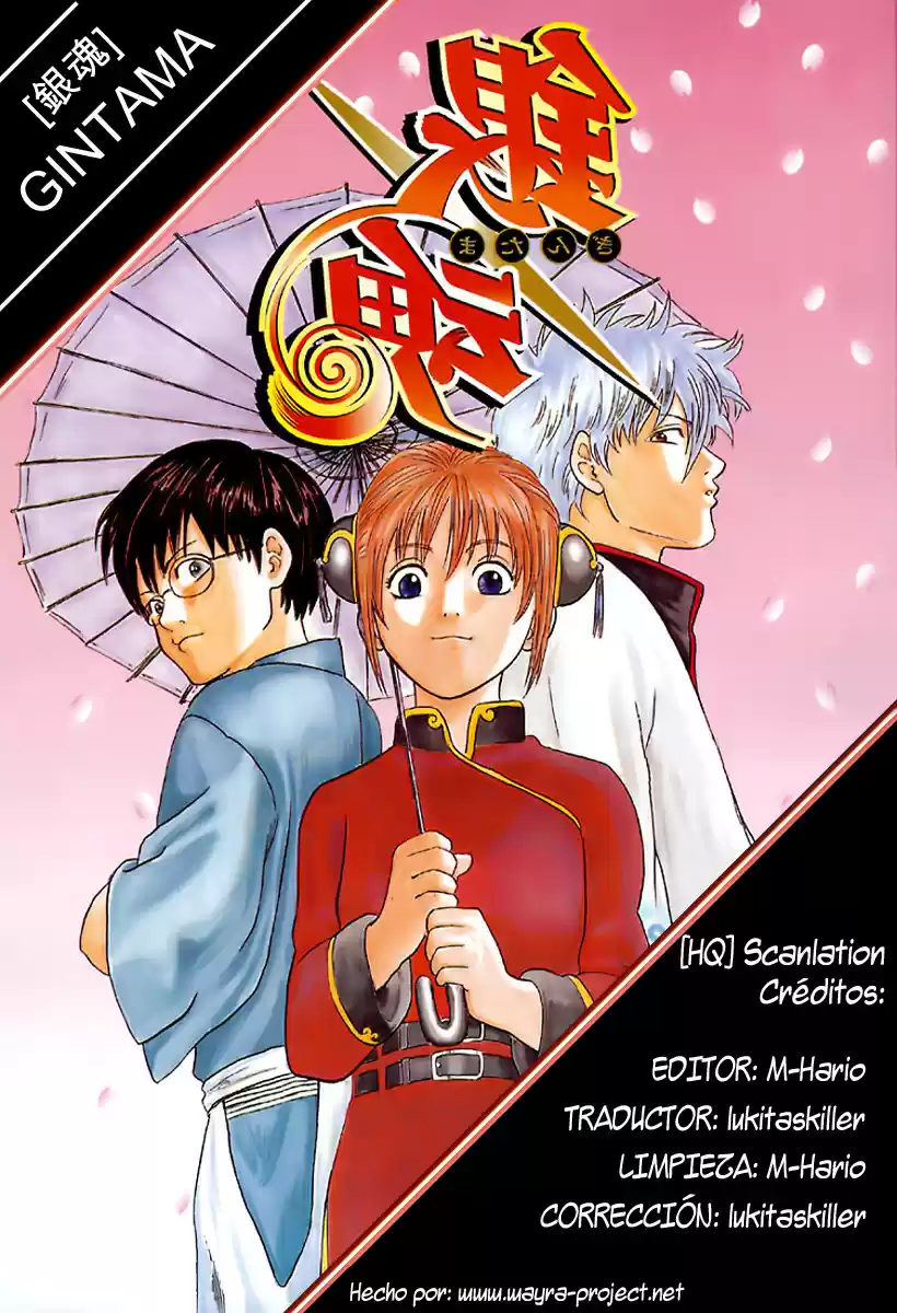 Gintama capítulo 6.5, página 1