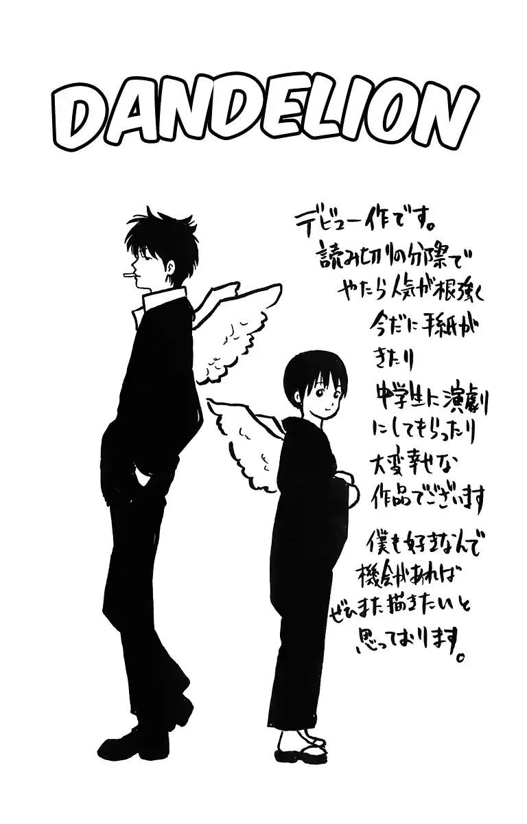 Gintama capítulo 6.5, página 2