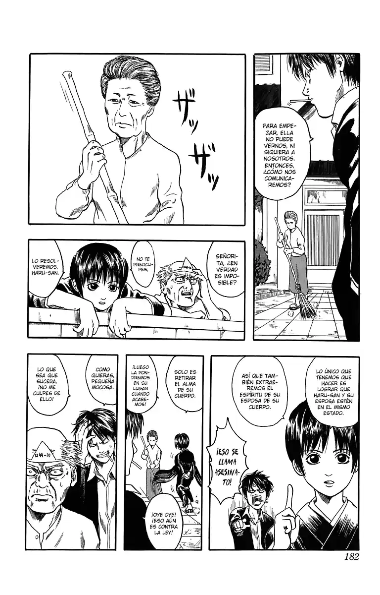 Gintama capítulo 6.5, página 14
